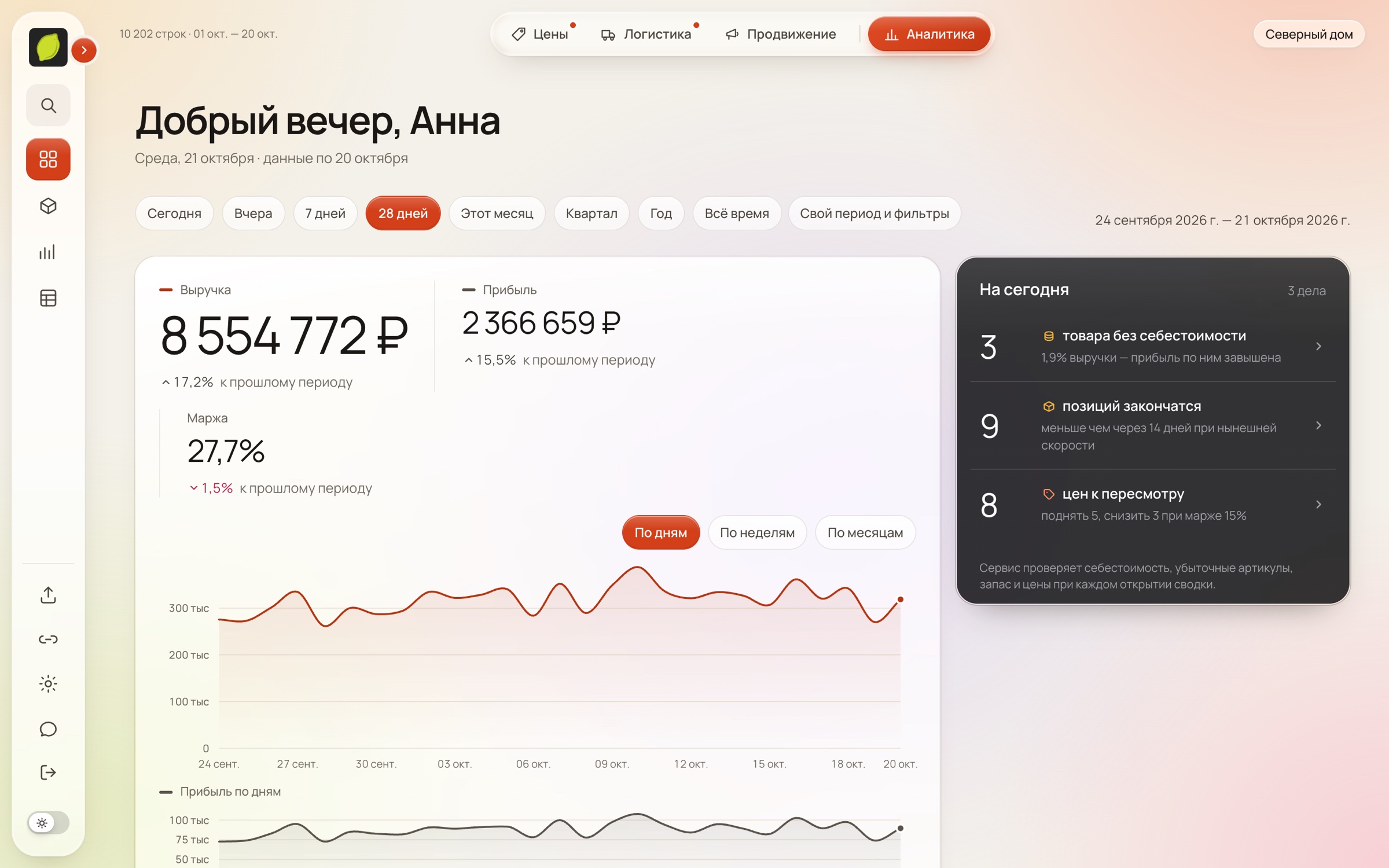 Обзор Flime Big Data на демо-данных